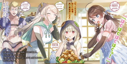 黒鵜姉妹の異世界キャンプ飯 1　ローストドラゴン×腹ペコ転生姉妹