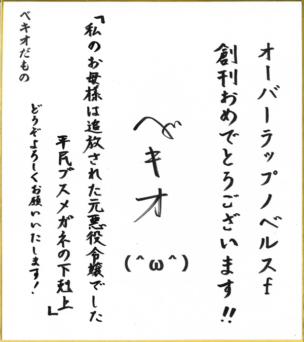 『私のお母様は追放された元悪役令嬢でした　平民ブスメガネの下剋上』