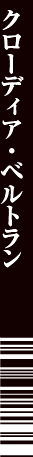 クローディア・ベルトラン