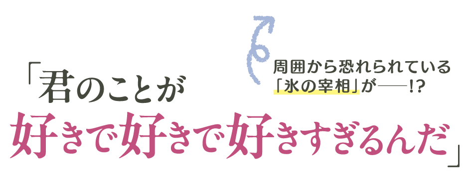 「昔みたいに、一緒に寝よ？」　元・男友達とひとつ屋根の下で紡ぐ、青春ラブコメディ！