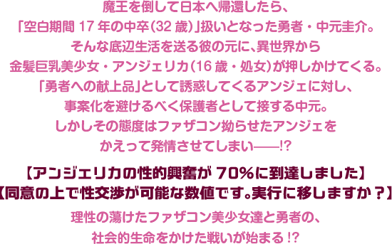 アリシアと調査を続けるうち、《神聖共和国党》を称する組織が事件へ深く関与していることが判明。ルイスは《神聖共和国党》の計略を阻止するため、行動を開始する——!!これは、人々を救い悪を断つ、最強のおっさん冒険者による英雄譚！