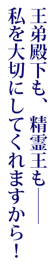 王弟殿下も、精霊王も――私を大切にしてくれますから！希少スキルに目覚めた令嬢のシンデレラストーリー！