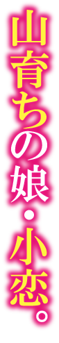 今日から後宮に仕えます